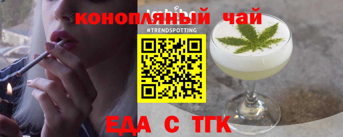 Киржач  Печенье с ТГК конопля  Вход с VPN 