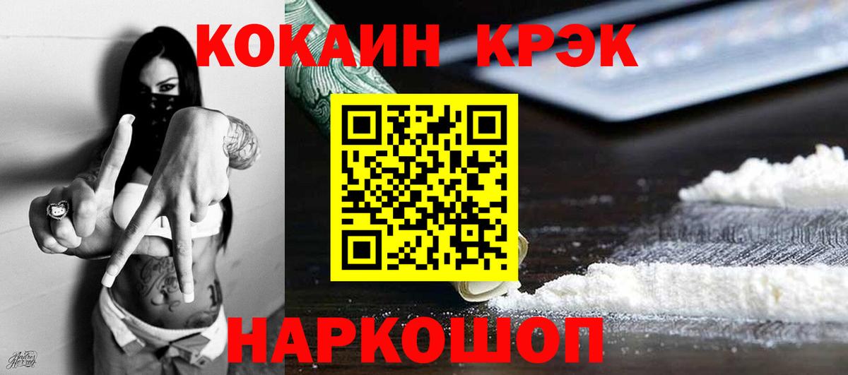 где купить наркоту  Cocaine Fish Scale  Вход с VPN  Киржач 