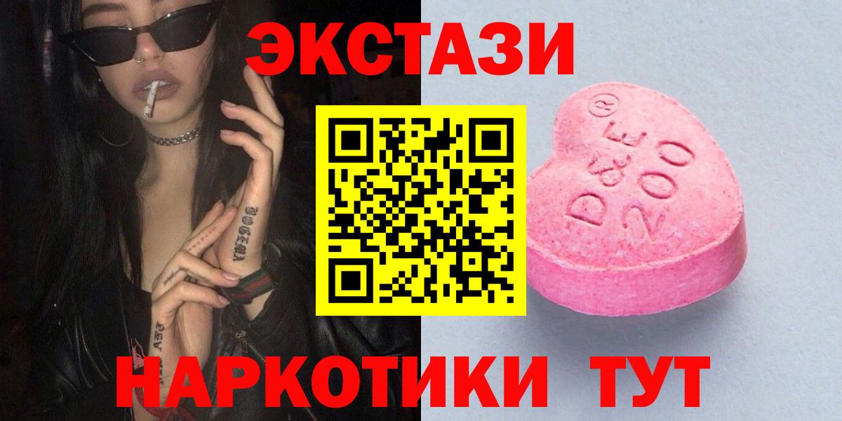 ЭКСТАЗИ 280мг Киржач