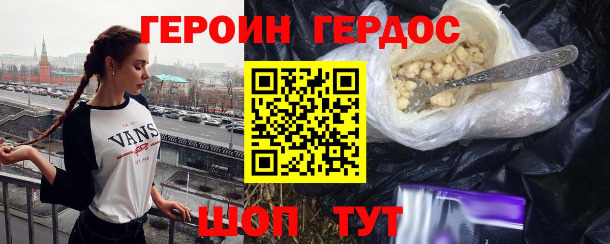 ГЕРОИН гречка Киржач