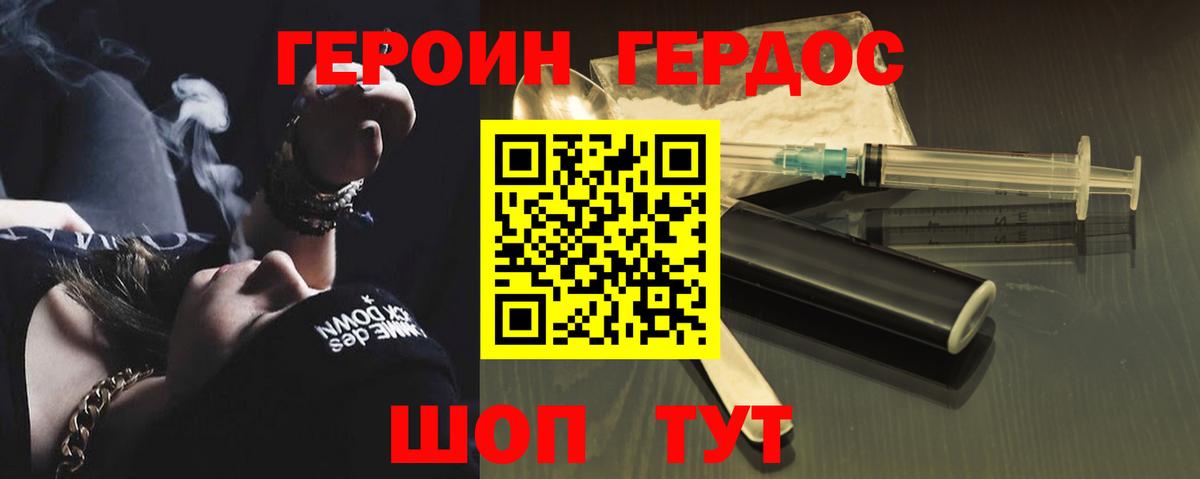 Героин Афган  Вход с VPN  Киржач 