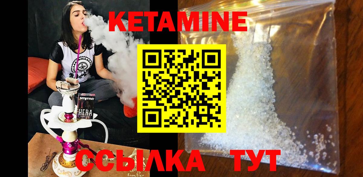 Киржач  КЕТАМИН VHQ  Вход с VPN 