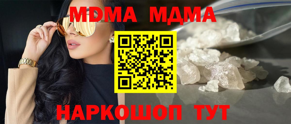 MDMA crystal  Вход с VPN  МДМА VHQ  МДМА  Киржач 