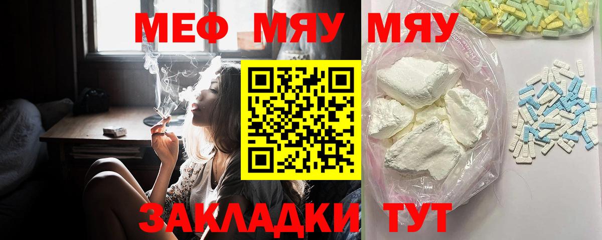 Киржач  МЕФ  МЯУ-МЯУ mephedrone    сайт  МЯУ-МЯУ mephedrone  Вход с VPN 