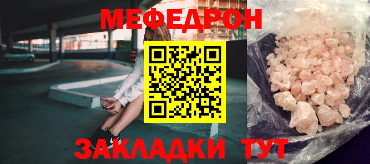 МЕФ кристаллы Киржач