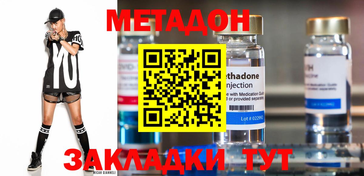 МЕТАДОН VHQ  мега зеркало  Киржач  Вход с VPN  Метадон мёд 