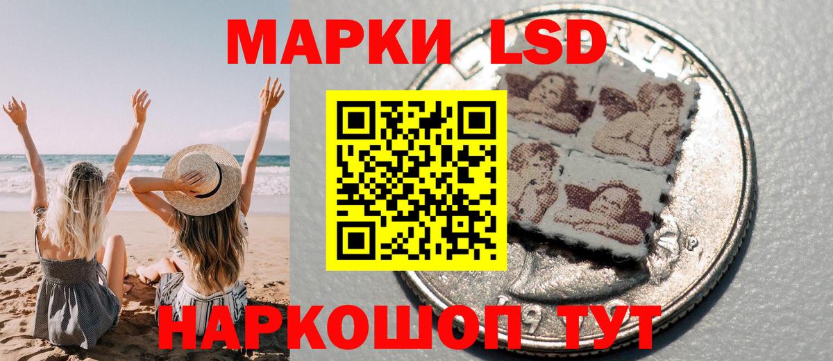 Наркотические марки  Наркотические марки 1,8мг  Вход с VPN  Киржач 