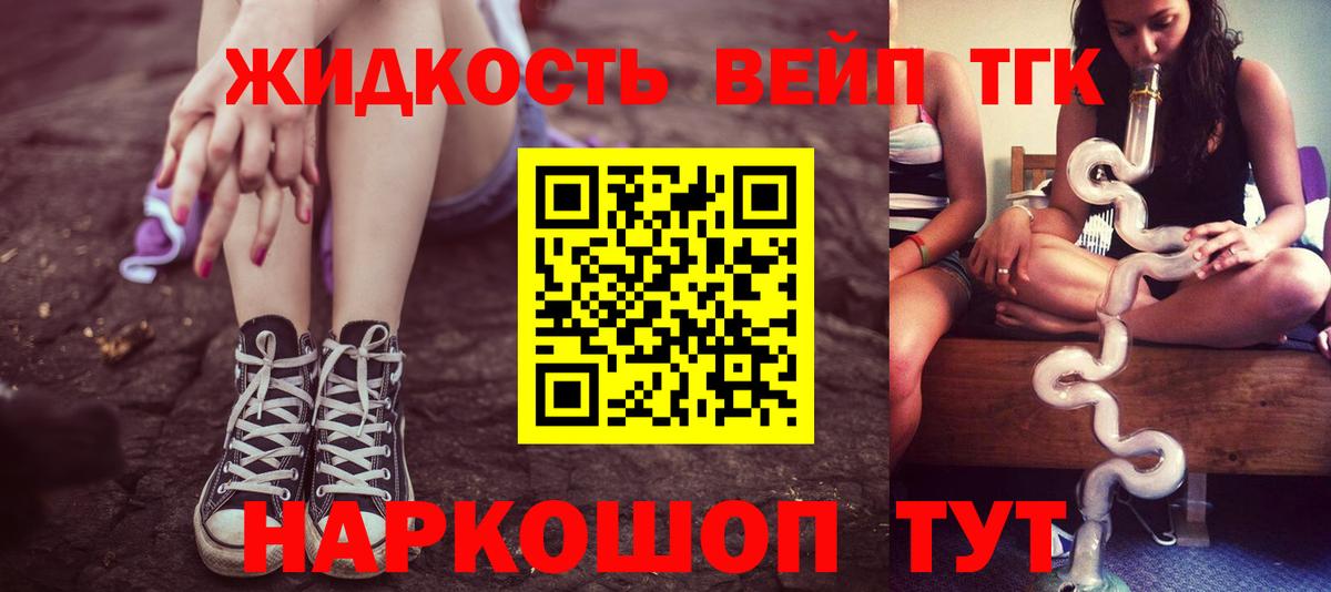 ТГК гашишное масло Киржач