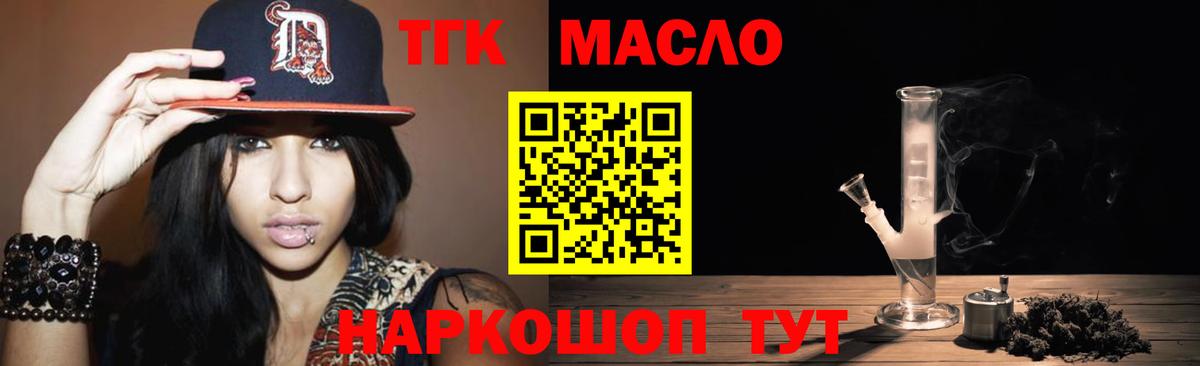 Дистиллят ТГК жижа  ТГК гашишное масло  Вход с VPN  Киржач 